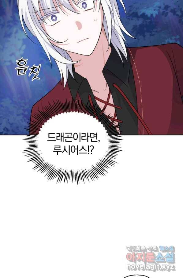 은빛마계왕 81화 29