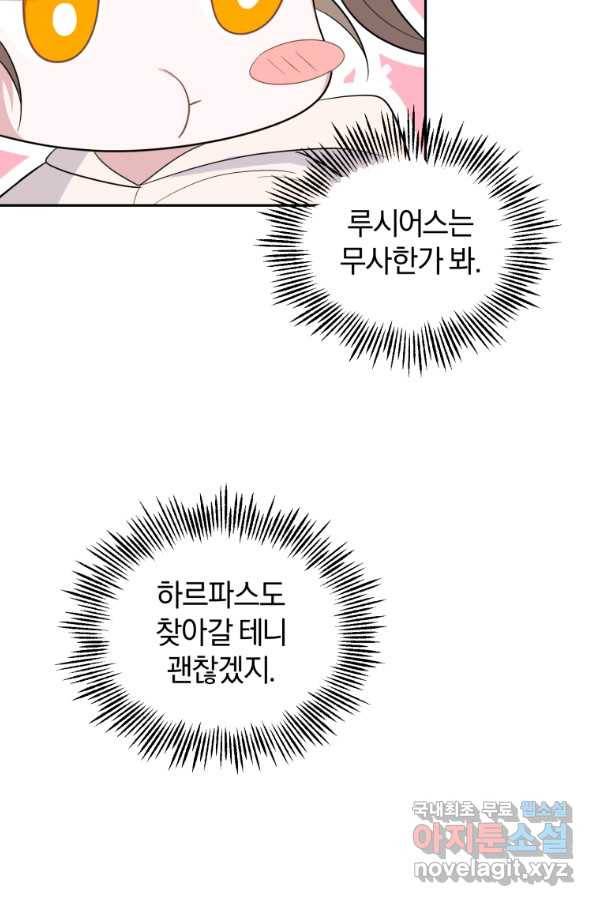 은빛마계왕 81화 32