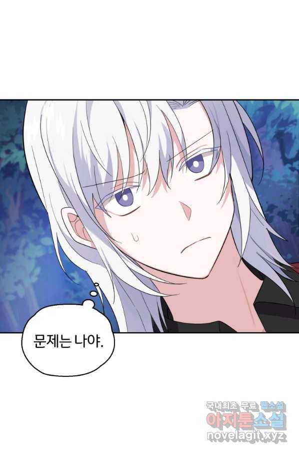 은빛마계왕 81화 33