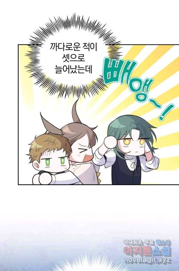 은빛마계왕 81화 34