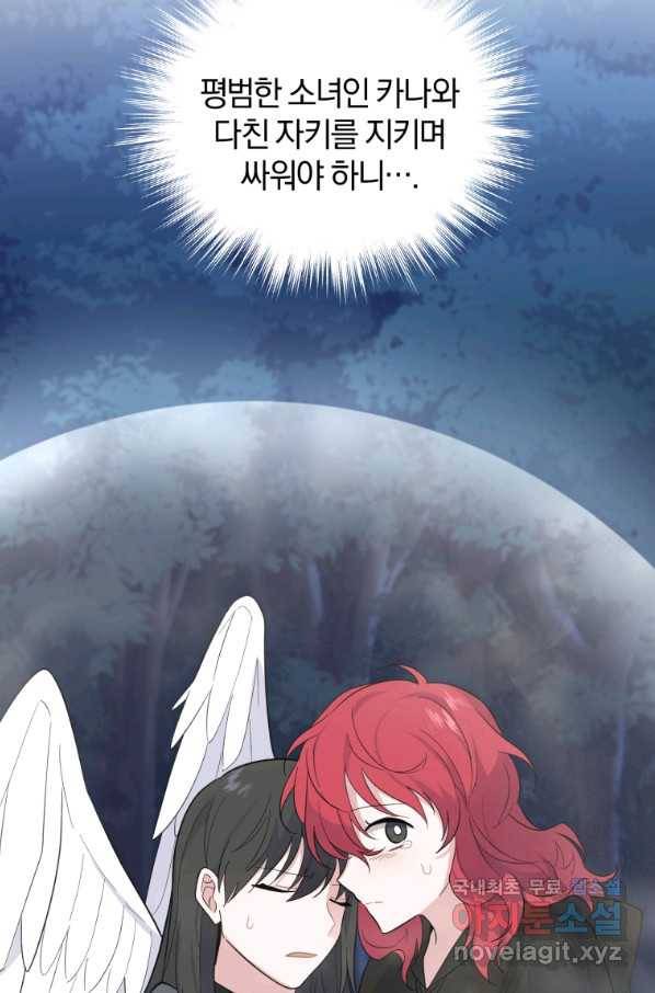 은빛마계왕 81화 35