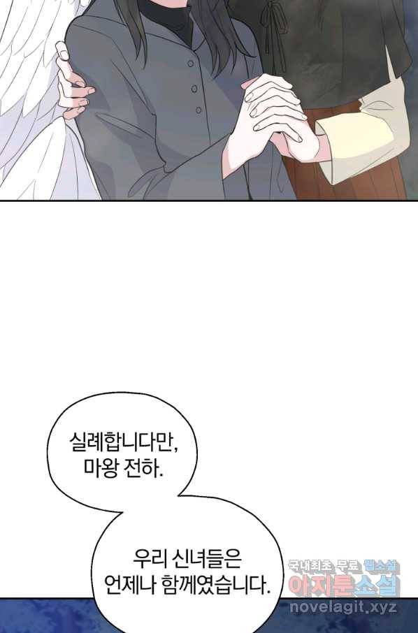 은빛마계왕 81화 36