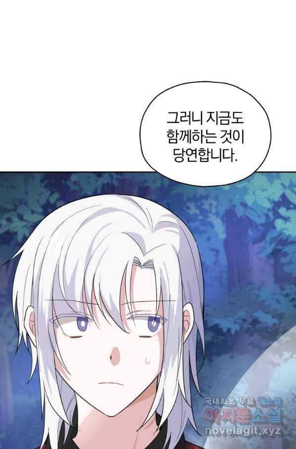 은빛마계왕 81화 38