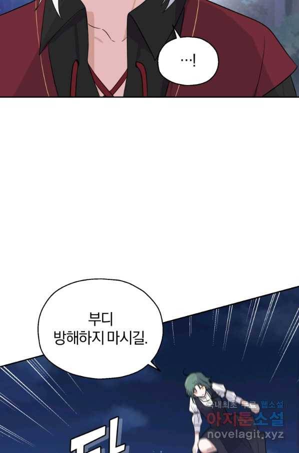 은빛마계왕 81화 39