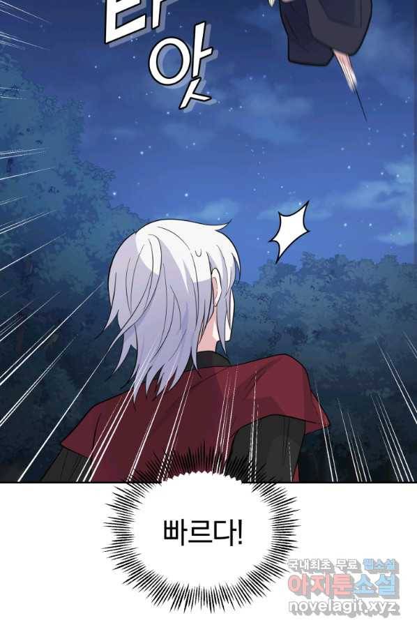 은빛마계왕 81화 40