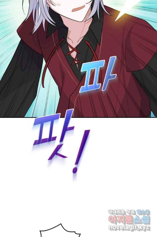 은빛마계왕 81화 42