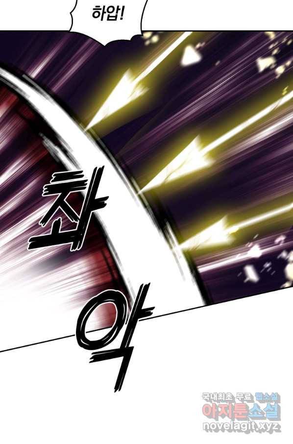 은빛마계왕 81화 43