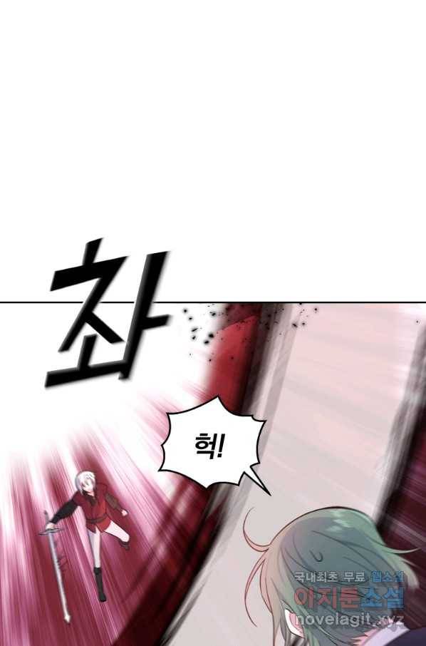 은빛마계왕 81화 47
