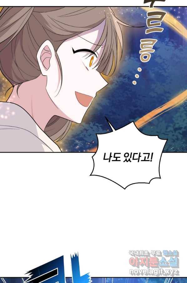 은빛마계왕 81화 54