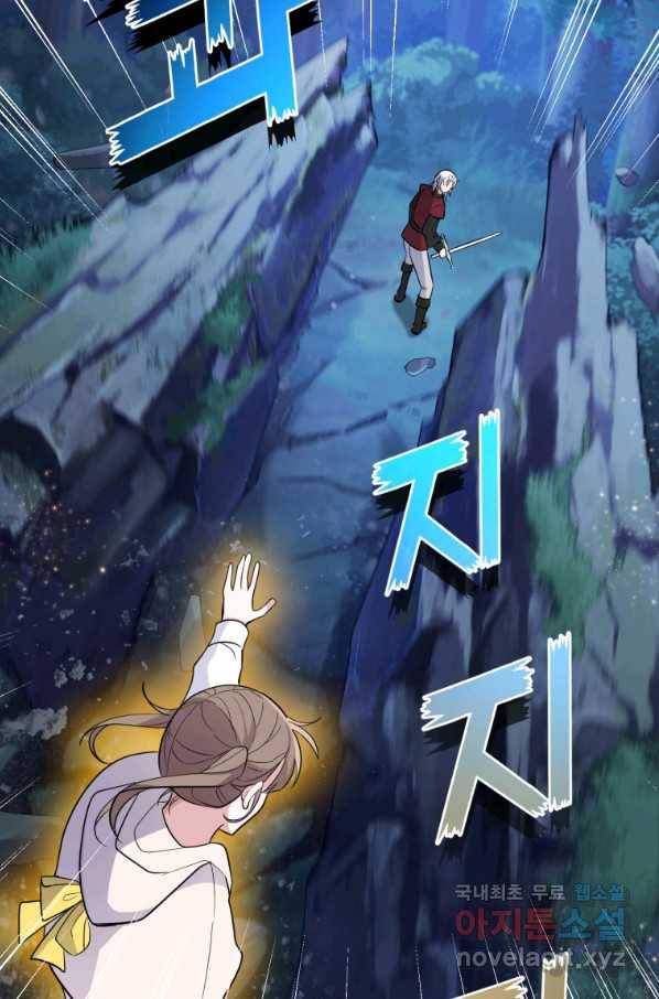 은빛마계왕 81화 55