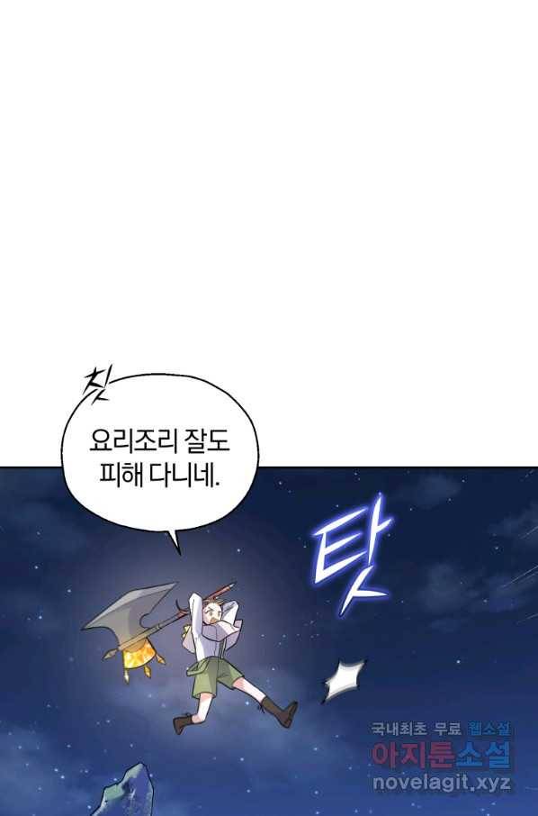 은빛마계왕 81화 60