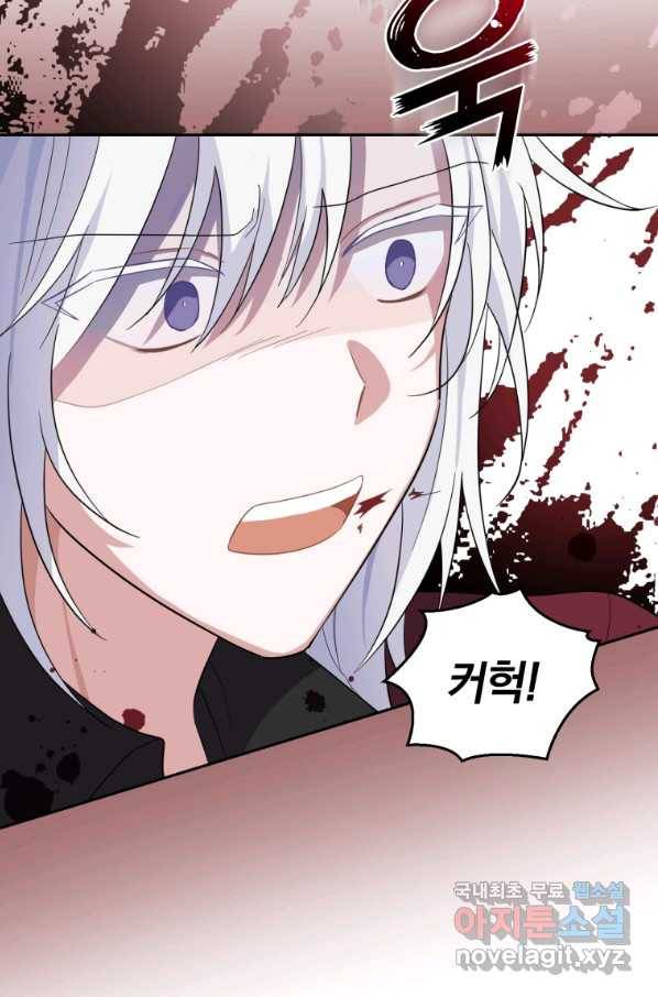 은빛마계왕 81화 68