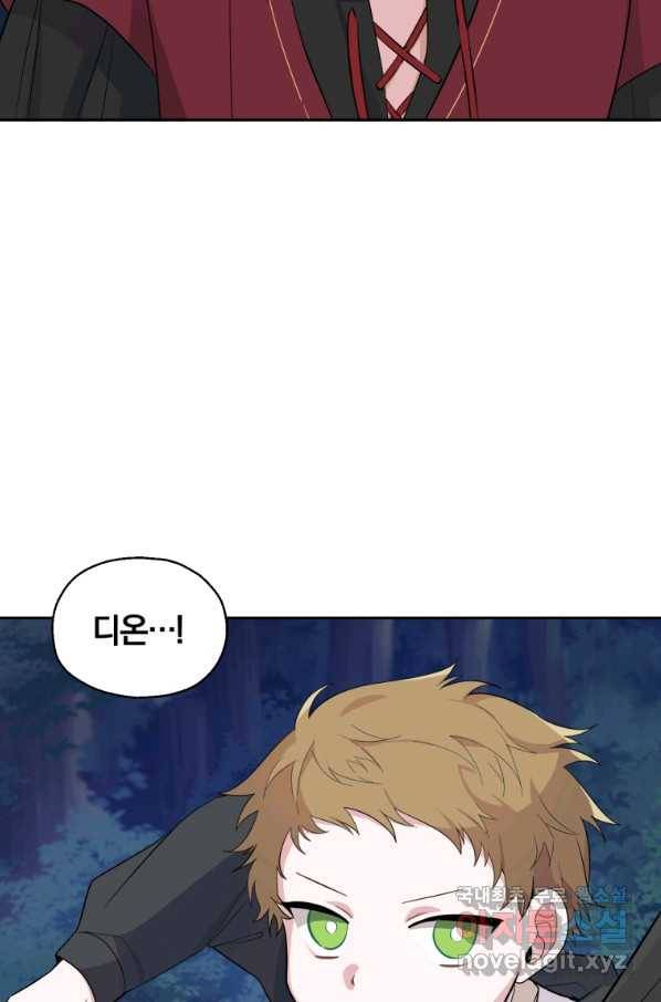 은빛마계왕 81화 70