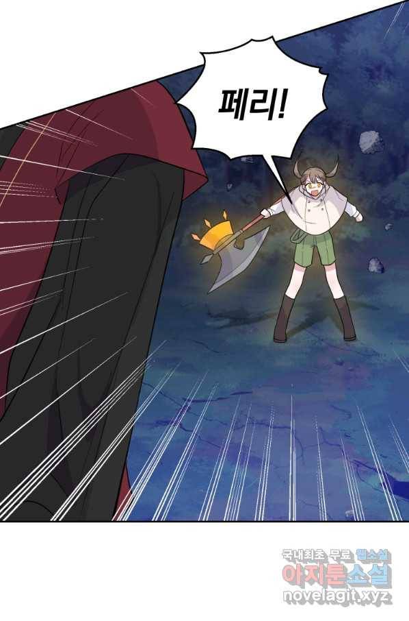 은빛마계왕 81화 79