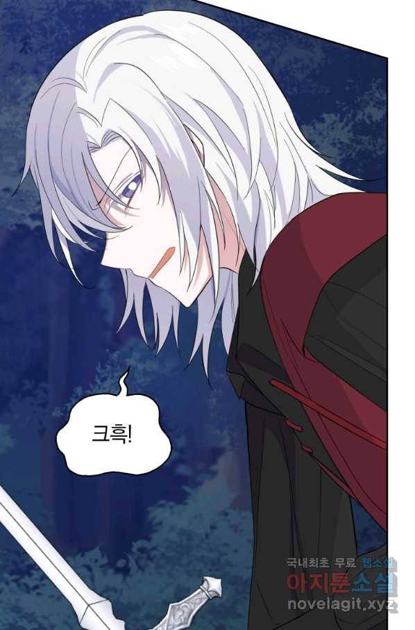 은빛마계왕 81화 82