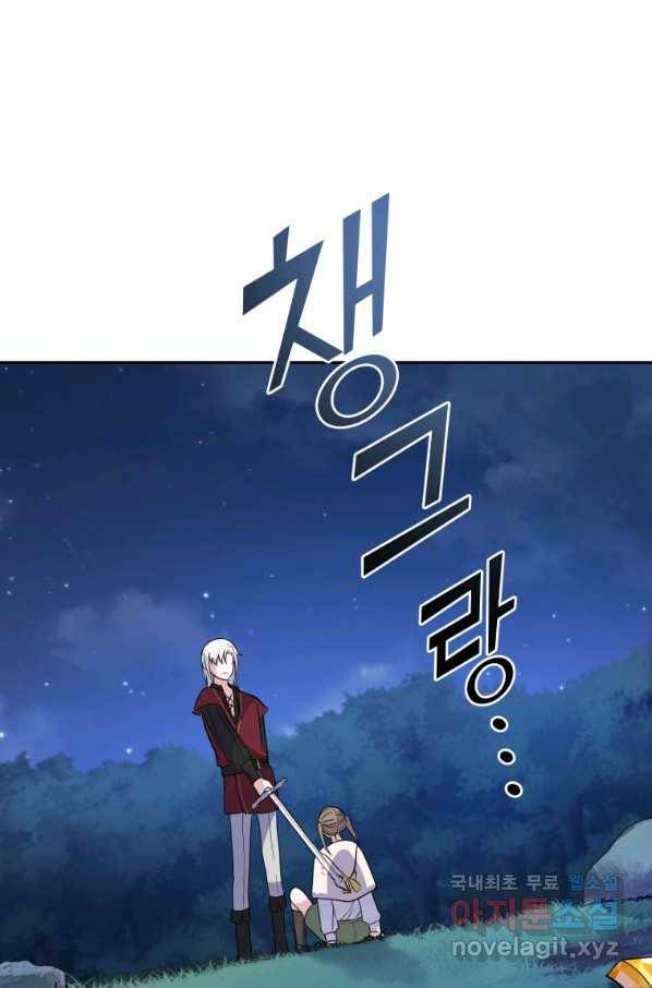 은빛마계왕 81화 86