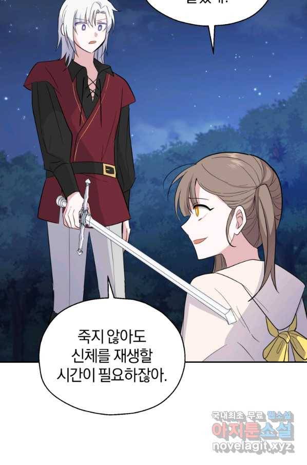 은빛마계왕 81화 91