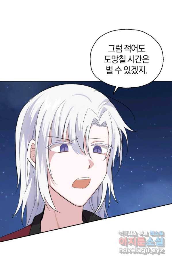 은빛마계왕 81화 92