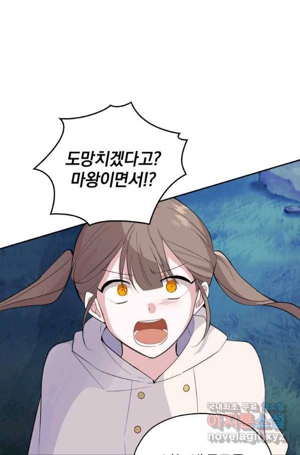 은빛마계왕 81화 93