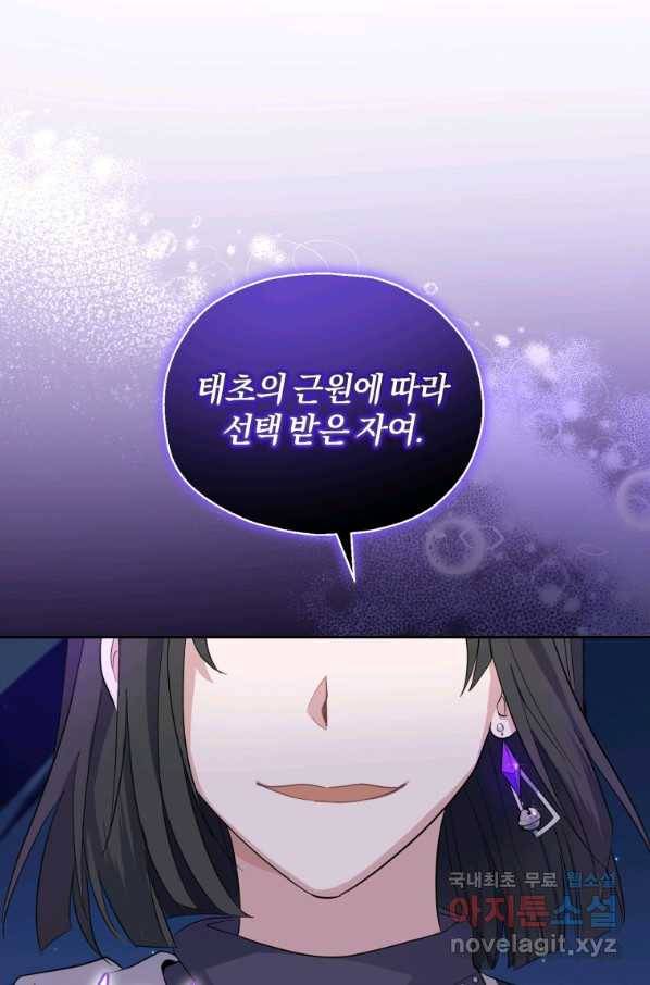 은빛마계왕 81화 96