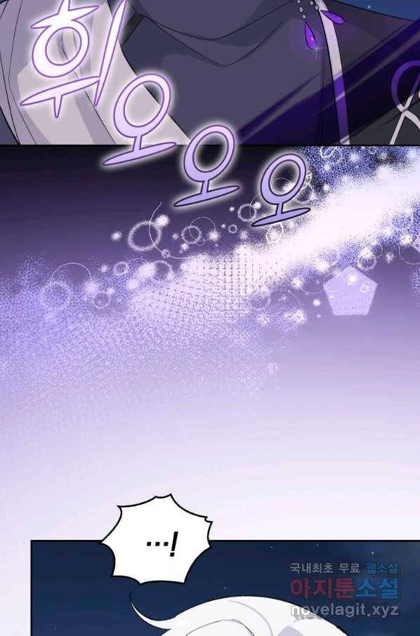 은빛마계왕 81화 97