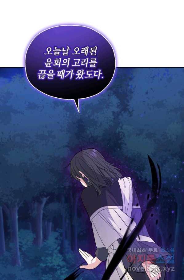 은빛마계왕 81화 99