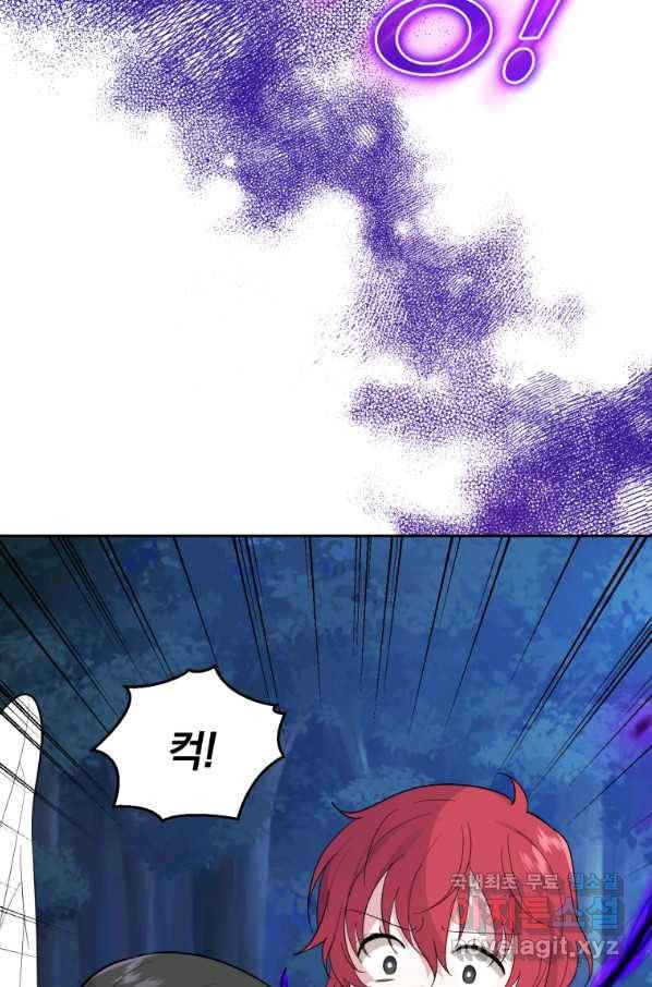 은빛마계왕 81화 102