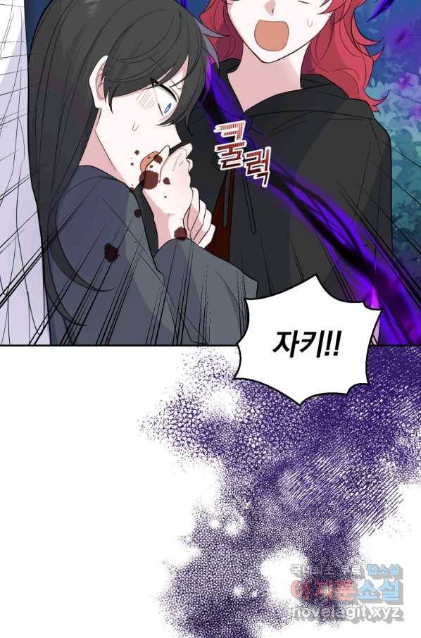 은빛마계왕 81화 103