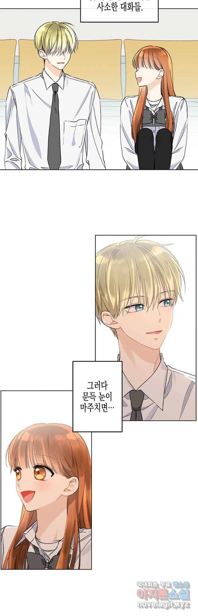 너를 만나다 82화 18
