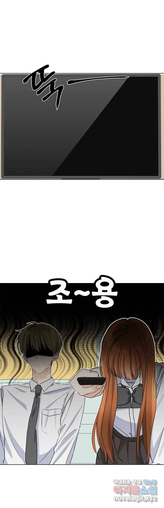 너를 만나다 82화 25