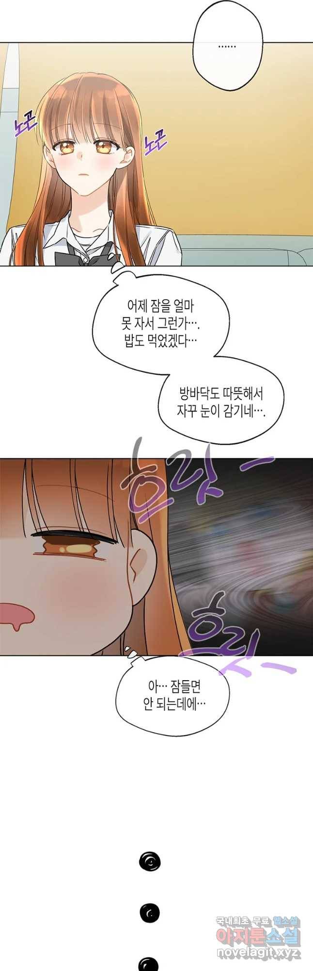 너를 만나다 82화 34