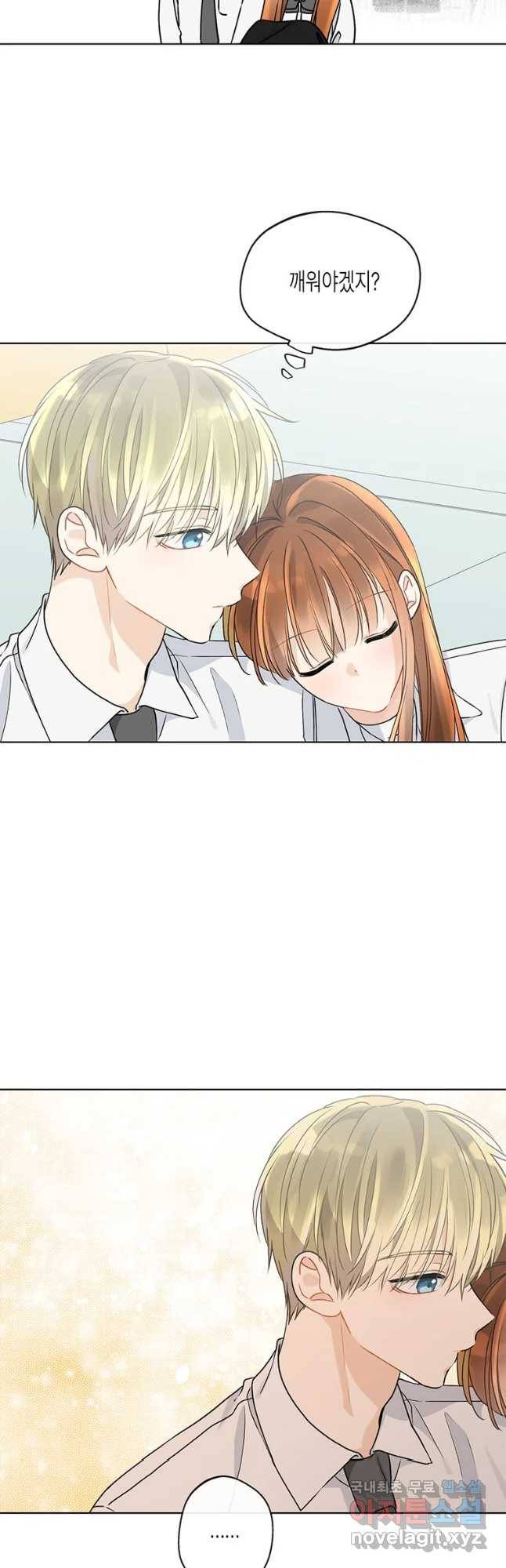 너를 만나다 82화 39