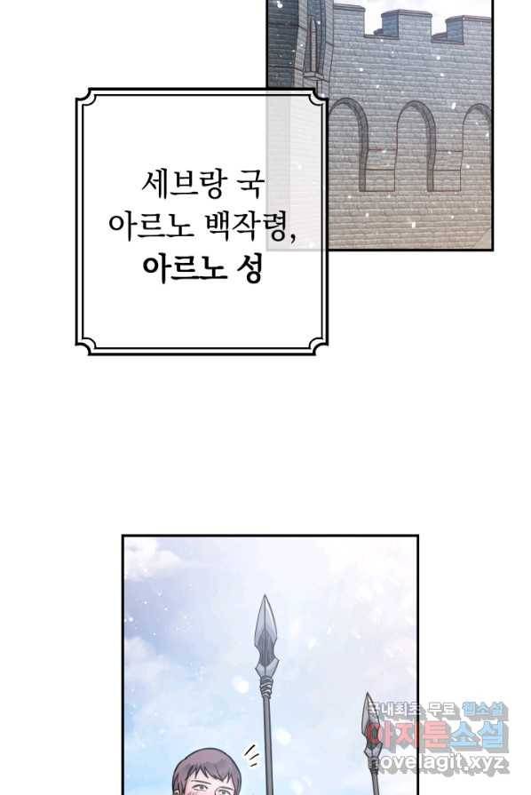 결혼 장사 2화 2