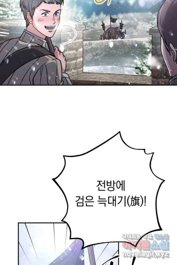 결혼 장사 2화 4