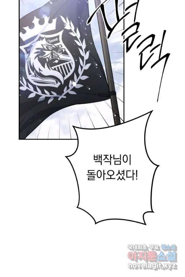 결혼 장사 2화 5