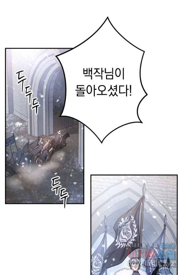 결혼 장사 2화 6