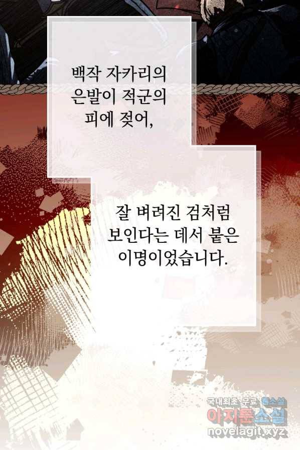 결혼 장사 2화 13
