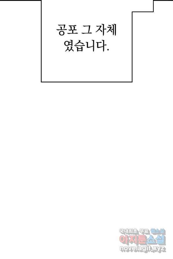 결혼 장사 2화 17