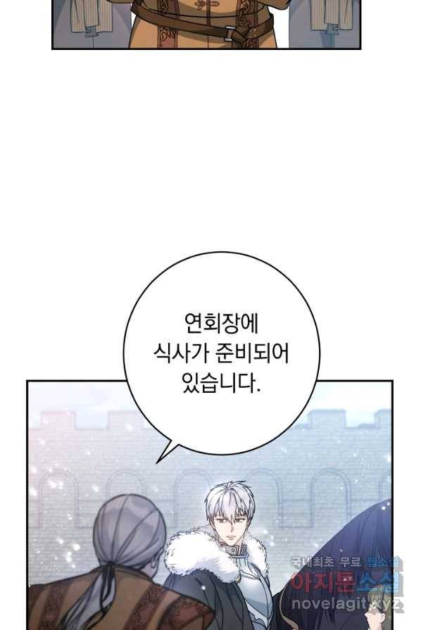 결혼 장사 2화 20