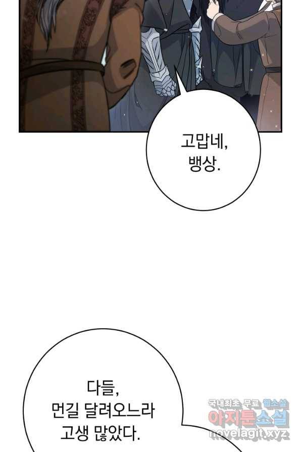 결혼 장사 2화 21
