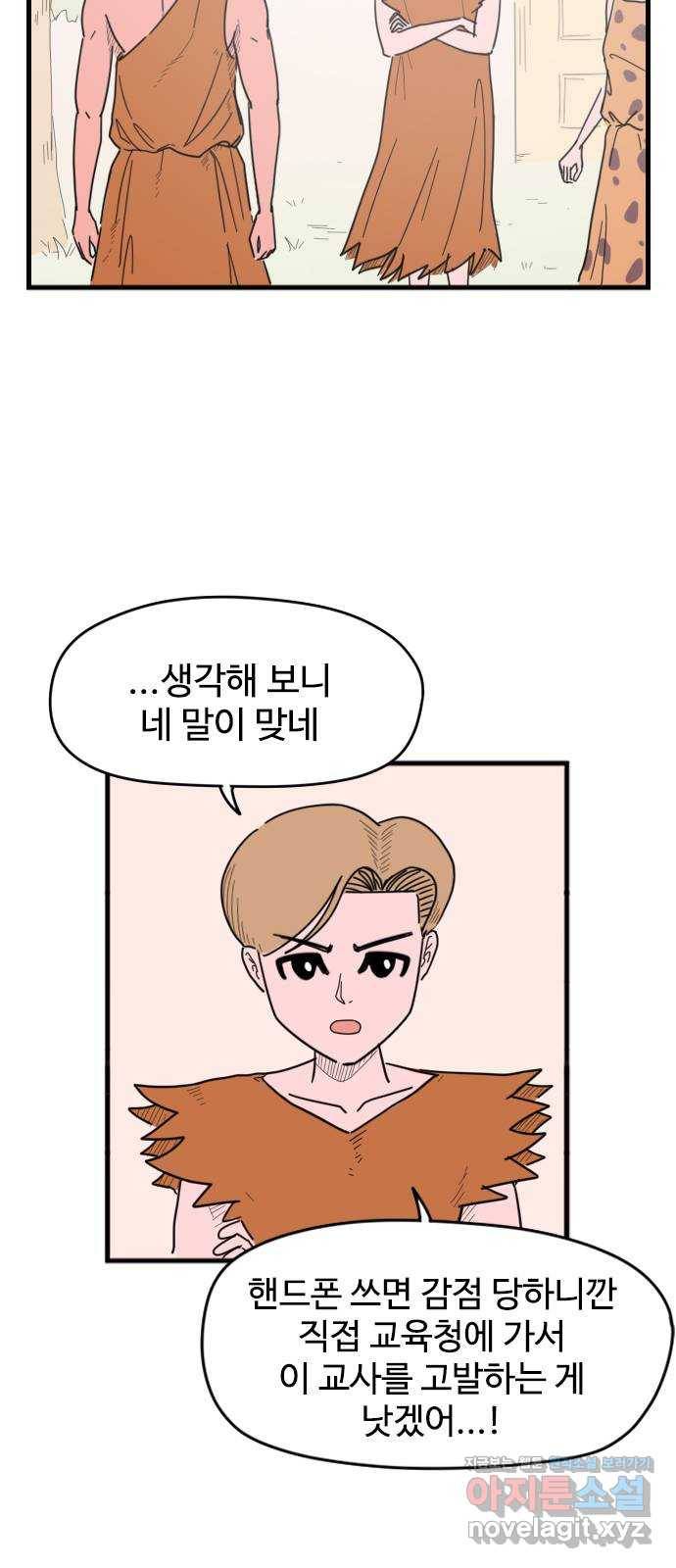 고등매직 48화 - 수행평가 (2) 2