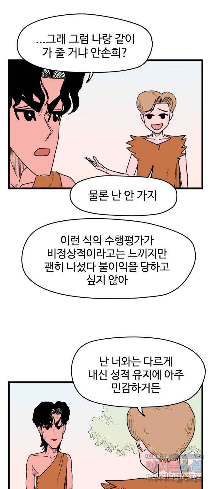 고등매직 48화 - 수행평가 (2) 3
