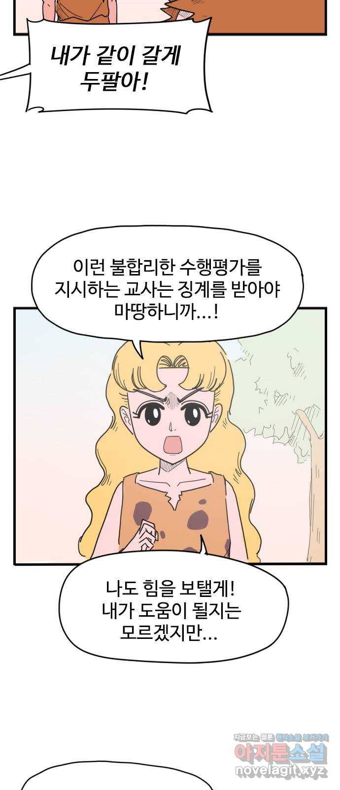 고등매직 48화 - 수행평가 (2) 4