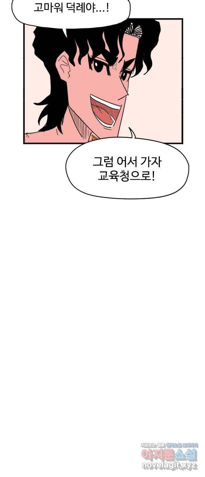 고등매직 48화 - 수행평가 (2) 5