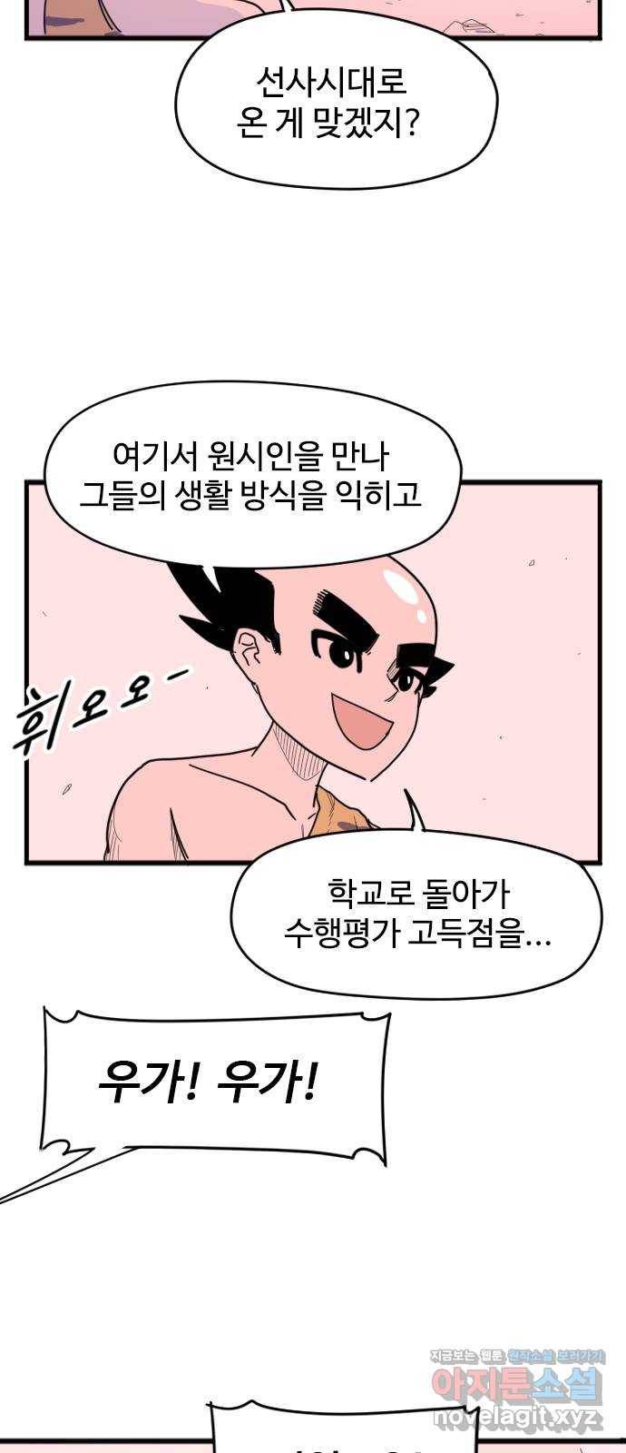 고등매직 48화 - 수행평가 (2) 7