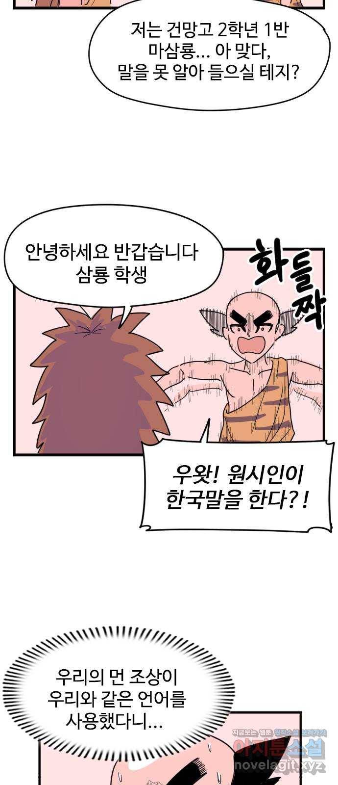 고등매직 48화 - 수행평가 (2) 9