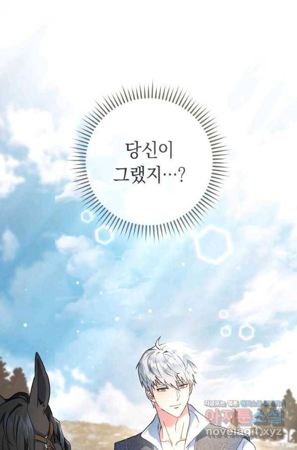결혼 장사 14화 1