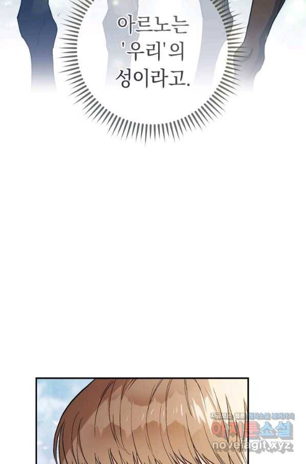 결혼 장사 14화 3