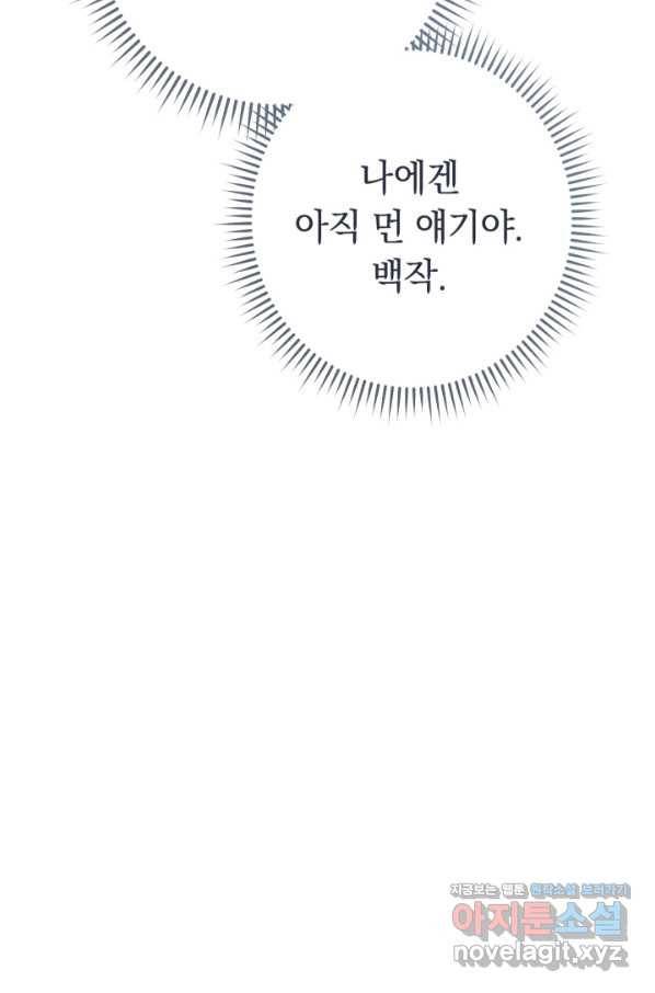 결혼 장사 14화 5