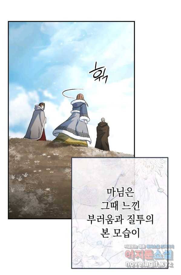 결혼 장사 14화 6